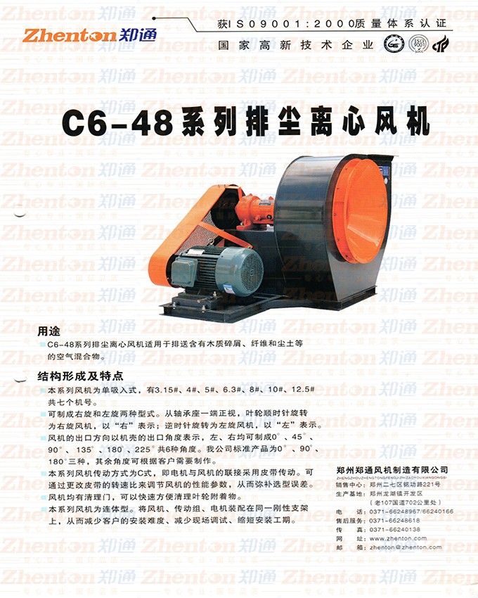 C6-48xLC