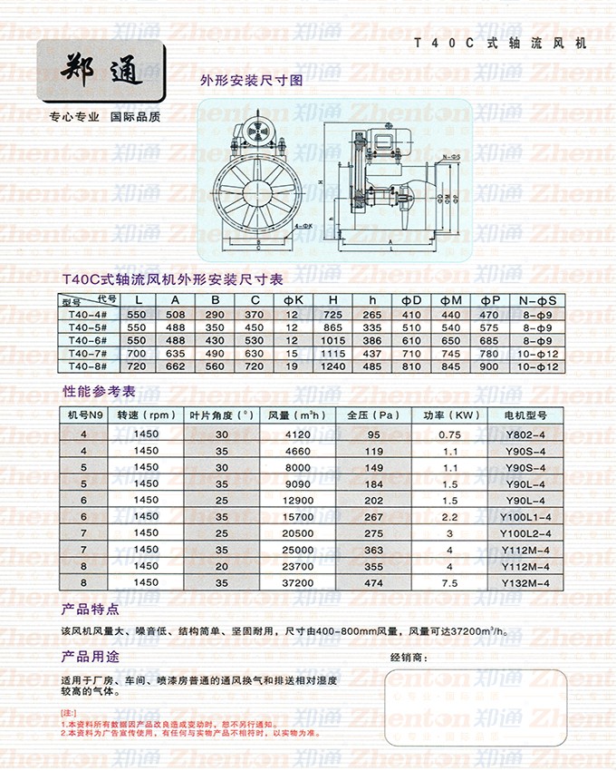 T40CʽSL(fng)C(j)